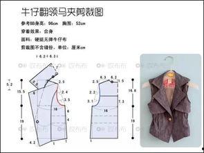 成人外搭马甲裁剪视频,成人外搭马甲裁剪视频教程解析