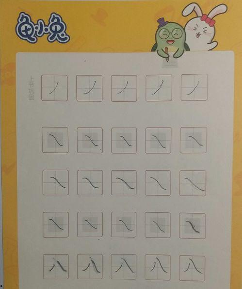 字帖练字成人口诀大全视频,轻松掌握书法艺术的秘诀